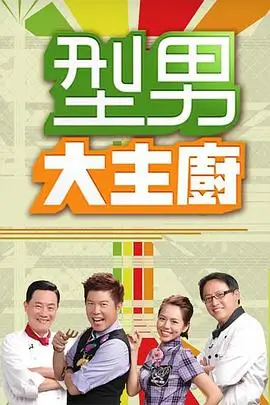 奔跑吧山河篇综艺在线播放封面
